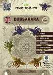 Билет на концерт DUBSAHARA - МОСКВА  - 24092017